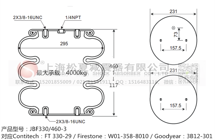 JBF330/460-3橡膠<a href='http://www.zgsdbt.com/' target='_blank'><u>空氣彈簧</u></a>